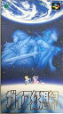 【中古】ガイア幻想紀(2)