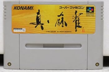 【中古】(非常に良い)真・麻雀 【中古】(非常に良い)真・麻雀