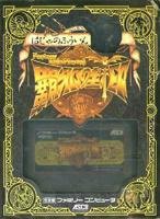 【中古】覇邪の封印