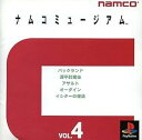 【中古】ナムコミュージアム4(2)