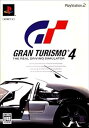【中古】(非常に良い)グランツーリスモ4