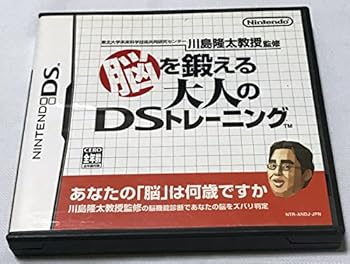 【中古】(非常に良い)東北大学未来科学技術共同研究センター 川島隆太教授監修 脳を鍛える大人のDSトレーニング 【中古】(非常に良い)東北大学未来科学技術共同研究センター 川島隆太教授監修 脳を鍛える大人のDSトレーニング