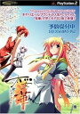【中古】(非常に良い)桜華~心輝かせる桜~(通常版)