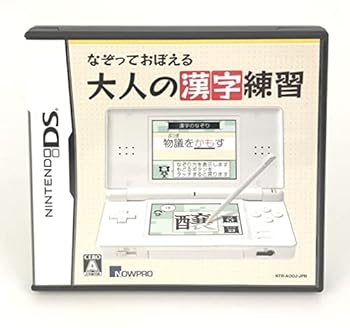 【中古】(非常に良い)なぞっておぼえる大人の漢字練習 【中古】(非常に良い)なぞっておぼえる大人の漢字練習