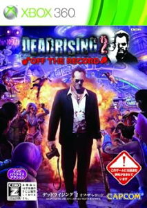 【中古】DEADRISING 2 OFF THE RECORD(デッドライジング2 オフ・ザ・レコード)【CEROレーティング「Z」】 - Xbox360