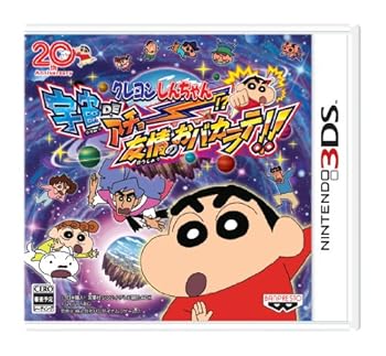 【中古】クレヨンしんちゃん 宇宙DEアチョー!? 友情のおバカラテ!! - 3DS