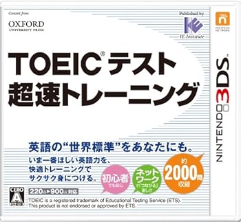 【中古】TOEIC(R)テスト超速トレーニング - 3DS