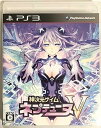 【中古】(非常に良い)神次元ゲイム ネプテューヌV(通常版) - PS3