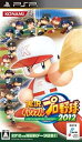 【中古】(非常に良い)実況パワフルプロ野球2012 - PSP