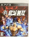 【中古】(非常に良い)真・北斗無双(通常版) - PS3