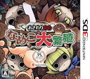 【中古】(非常に良い)おさわり探偵 なめこ大繁殖 - 3DS