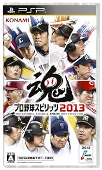 【中古】プロ野球スピリッツ2013 - PSP 【中古】プロ野球スピリッツ2013 - PSP