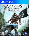 【中古】(非常に良い)アサシン クリード4 ブラック フラッグ【CEROレーティング「Z」】 - PS4
