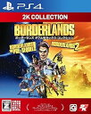 【中古】(非常に良い)【PS4】2K Collection ボーダーランズ ダブルデラックス コレクション 【CEROレーティング「Z」】