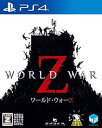 【中古】(非常に良い)WORLD WAR Z - PS4 【CEROレーティング「Z」】