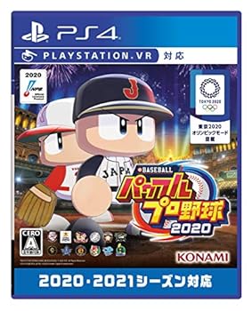 【中古】(非常に良い)eBASEBALLパワフルプロ野球2020 【中古】(非常に良い)eBASEBALLパワフルプロ野球2020