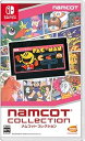 【中古】ナムコットコレクション -Switch(2)