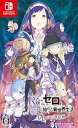 【中古】Re:ゼロから始める異世界生活 偽りの王選候補 -Switch(2)