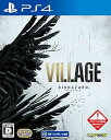 【中古】(非常に良い)【PS4】BIOHAZARD VILLAGE