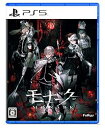 【中古】【PS5】モナーク/Monark