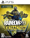 【中古】レインボーシックス エクストラクション -PS5