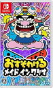 【中古】(非常に良い)おすそわける メイド イン ワリオ -Switch