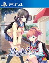 【中古】(非常に良い)放課後シンデレラ - PS4
