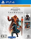 【中古】アサシン クリード ヴァルハラ ラグナロクエディション -PS4 【CEROレーティング「Z」】(2)