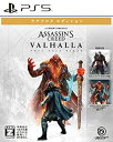 【中古】アサシン クリード ヴァルハラ ラグナロクエディション -PS5 【CEROレーティング「Z」】