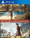 【中古】(非常に良い)アサシン クリード オリジンズ+アサシン クリード オデッセイ ダブルパック -PS4 【CEROレーティング「Z」】(2)