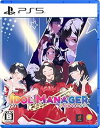 【中古】(非常に良い)アイドルマネージャー -PS5