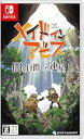 【中古】メイドインアビス 闇を目指した連星 -Switch【CEROレーティング「Z」】