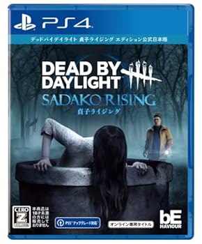 【中古】(非常に良い)PS4版 Dead by Daylight 貞子ライジングエディション 公式日本版 【CEROレーティング「Z」】