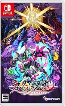 【中古】九魂の久遠 -Switch 【中古】九魂の久遠 -Switch