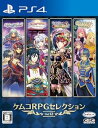 【中古】ケムコRPGセレクション Vol.12 - PS4