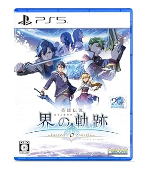 【中古】PS5版 英雄伝説 界の軌跡 -Farewell, O Zemuria- Limited Edition