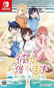 【中古】彼女、お借りします ~水平線と水着の彼女~- Switch