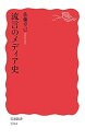 【中古】(未使用・未開封品)流言のメディア史 (岩波新書 新赤版 1764) 佐藤 卓己 (岩波書店) 新書