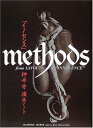 【中古】(未使用・未開封品)「イノセンス」 METHODS 押井守演出ノート 押井 守 (KADOKAWA) 大型本