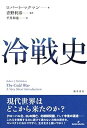【中古】(未使用・未開封品)冷戦史 ロバート・マクマン (勁草書房) 単行本