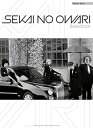 【中古】(未使用・未開封品)ピアノ・ソロ SEKAI NO OWARI Selection シンコーミュージック スコア編集部 (シンコーミュージック) 楽譜