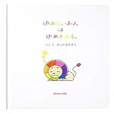 【中古】(未使用・未開封品)ゆめらいおんはゆめをみる。 村上 隆 (Kaikai Kiki) 単行本