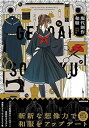 【中古】(未使用・未開封品)現代創作和服 花月作品集 (KITORA) 花月 (KADOKAWA) 単行本