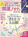 【中古】(未使用・未開封品)sweet占いBOOK 特別編集 書くだけで夢もお金も思いのまま! すごい開運ノート術 BOOK (バラエティ) (宝島社) 大型本
