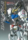 【中古】(未使用・未開封品)ガンダムアーカイヴス『機動戦士ガンダム 鉄血のオルフェンズ』編 (Model Graphix) モデルグラフィックス編集部 (大日本絵画) 大型本(3)