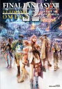 【中古】(未使用・未開封品)ファイナルファンタジーXIII アルティマニアオメガ (SE-MOOK) スタジオベントスタッフ (スクウェア・エニックス) 単行本(ソフトカバー)