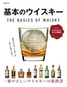 【中古】(未使用・未開封品)基本のウイスキー (OAK ムック) 小林渉 (オークラ出版) ムック