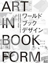 【中古】(未使用・未開封品)ワールドブックデザイン 小林 功二 (グラフィック社) 単行本