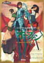 【中古】(未使用・未開封品)オーファン ソード・ワールドRPGツアー <1> Role & Roll RPG 清松 みゆき (新紀元社) 単行本