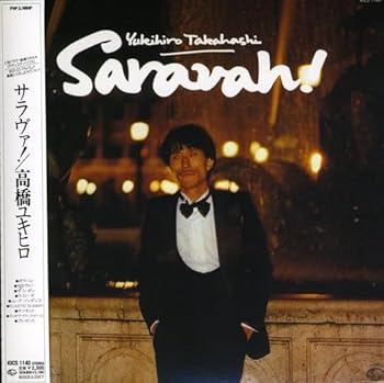 【中古】(未使用・未開封品)サラヴァ! [CD] 高橋幸宏